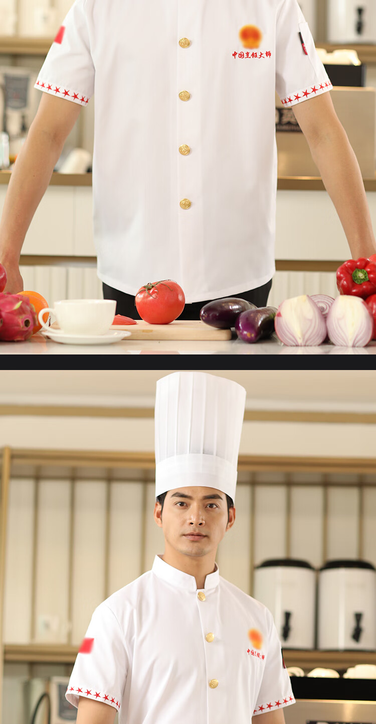 【厨师长专用】可定制中国烹饪大师工作服装秋冬厨师服厨师男长袖主厨
