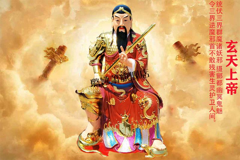 真武大帝神像 玄天上帝寺庙供奉生漆脱胎铜雕木雕树脂玻璃钢祖师爷