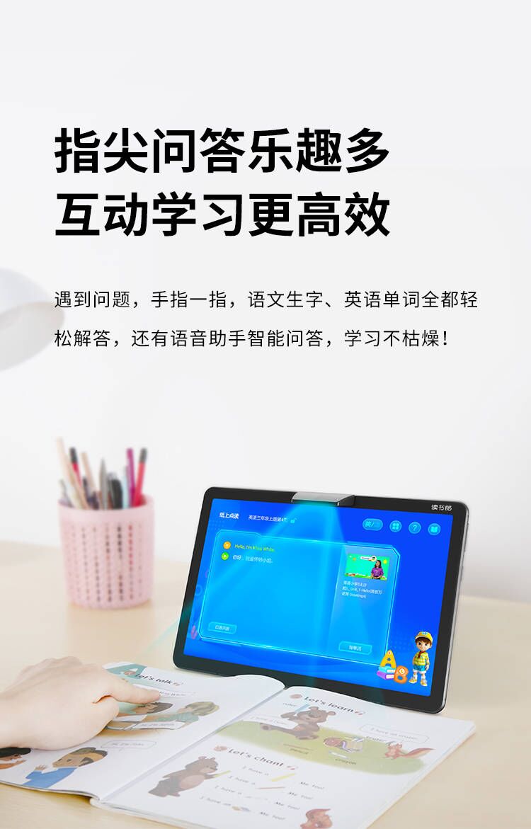 读书郎readboy学生平板c15小学中学同步学习平板学习机点读机家教机