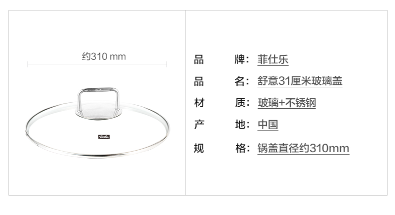 fissler舒雅玻璃盖炒锅煎锅高速快锅锅盖多尺寸舒雅30厘米玻璃盖