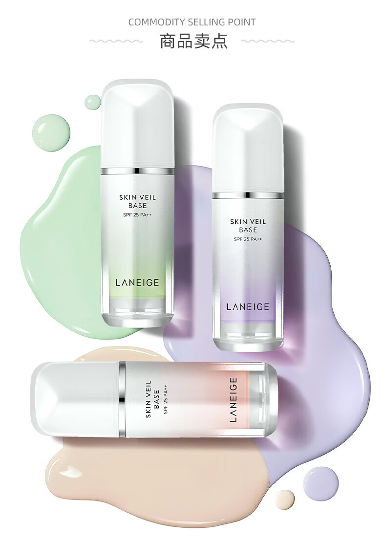 兰芝（LANEIGE）韩国兰芝雪纱丝柔防晒隔离妆前乳隔离遮瑕提亮肤色【保税直发】 40#号紫色-黄皮提亮