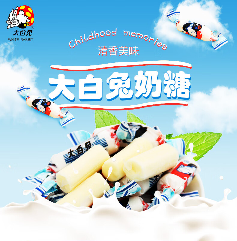 大白兔奶糖清凉味227g2袋3袋5袋休闲网红零食儿童结婚礼喜糖牛奶糖