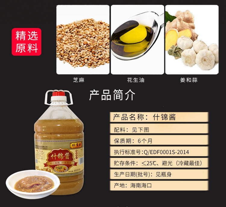 海南特产琼酱王什锦酱4600g正宗什锦酱辣椒酱调料调味品火锅酱料什锦