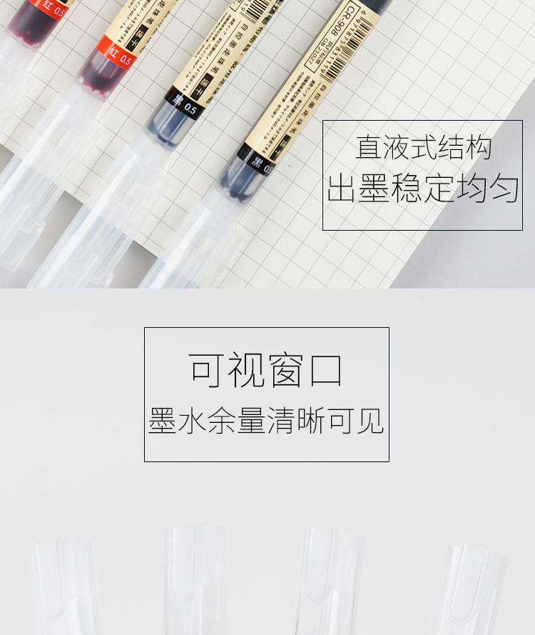 10，旭澤【精選品質】直液式走珠筆速乾直液筆0.5mm中性筆學生用黑色紅針琯式碳素水筆 6支黑色 直液式針琯頭0.5mm