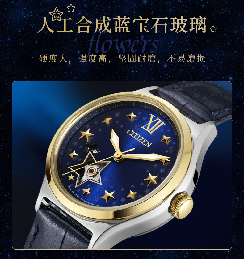 citizen西铁城手表浮雕五角星镂空深蓝星空表盘皮带自动机械时尚商务