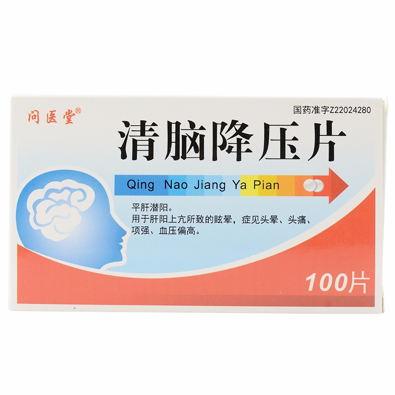 问医堂 清脑降压片 0.