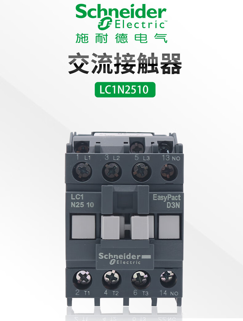 交流接触器lc1n251001m5nac220v380v24v110v常开25alc1n25011常闭cc5n