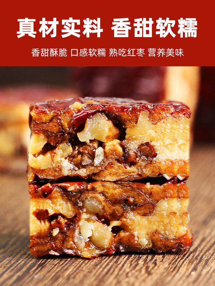 高品质红枣夹核桃枣仁派特产夹心枣无核大枣孕妇零食好吃微蒸枣核桃派