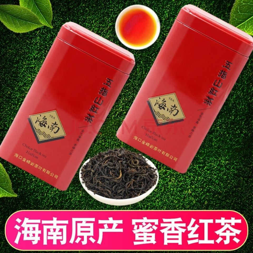 橙伯樂順豐速運海南150克茶工夫紅茶海南特產茶葉紅茶