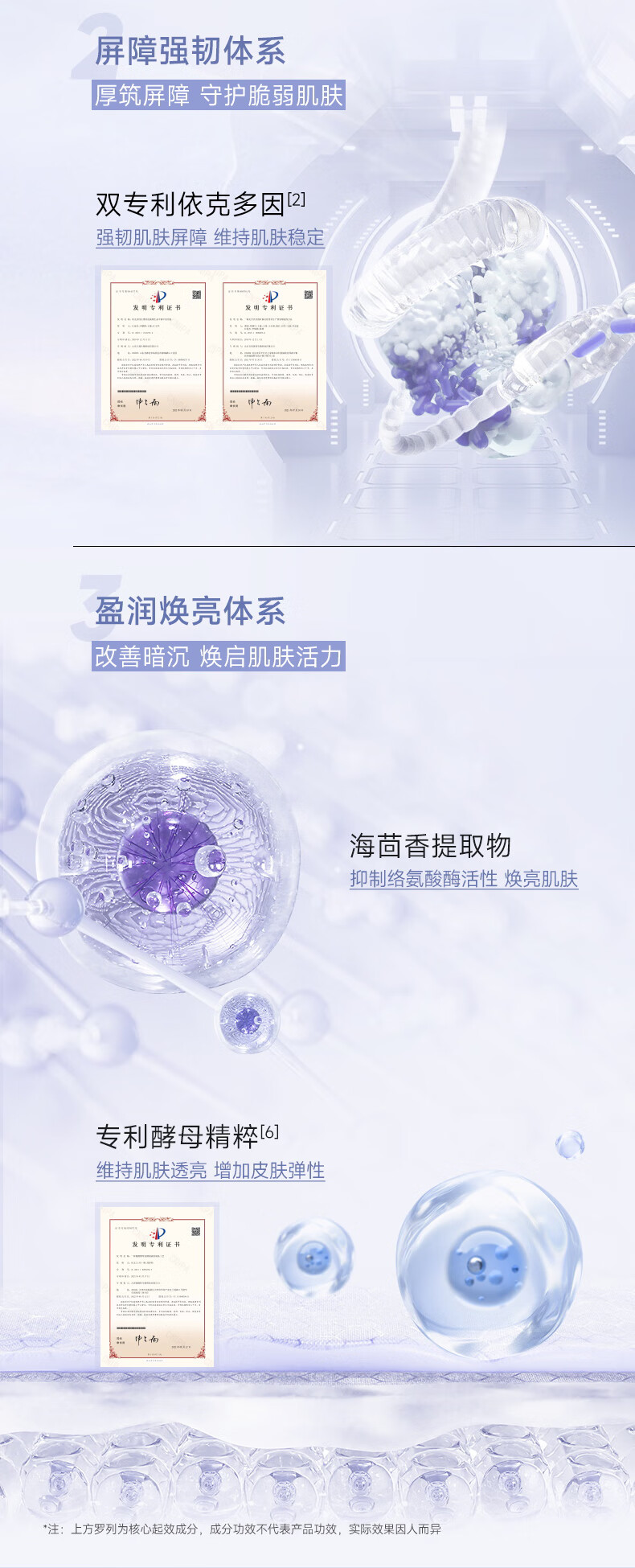 可复美焕能舒润柔肤水 肌肤爽肤水 润泽 保湿 修护 柔肤水500ml