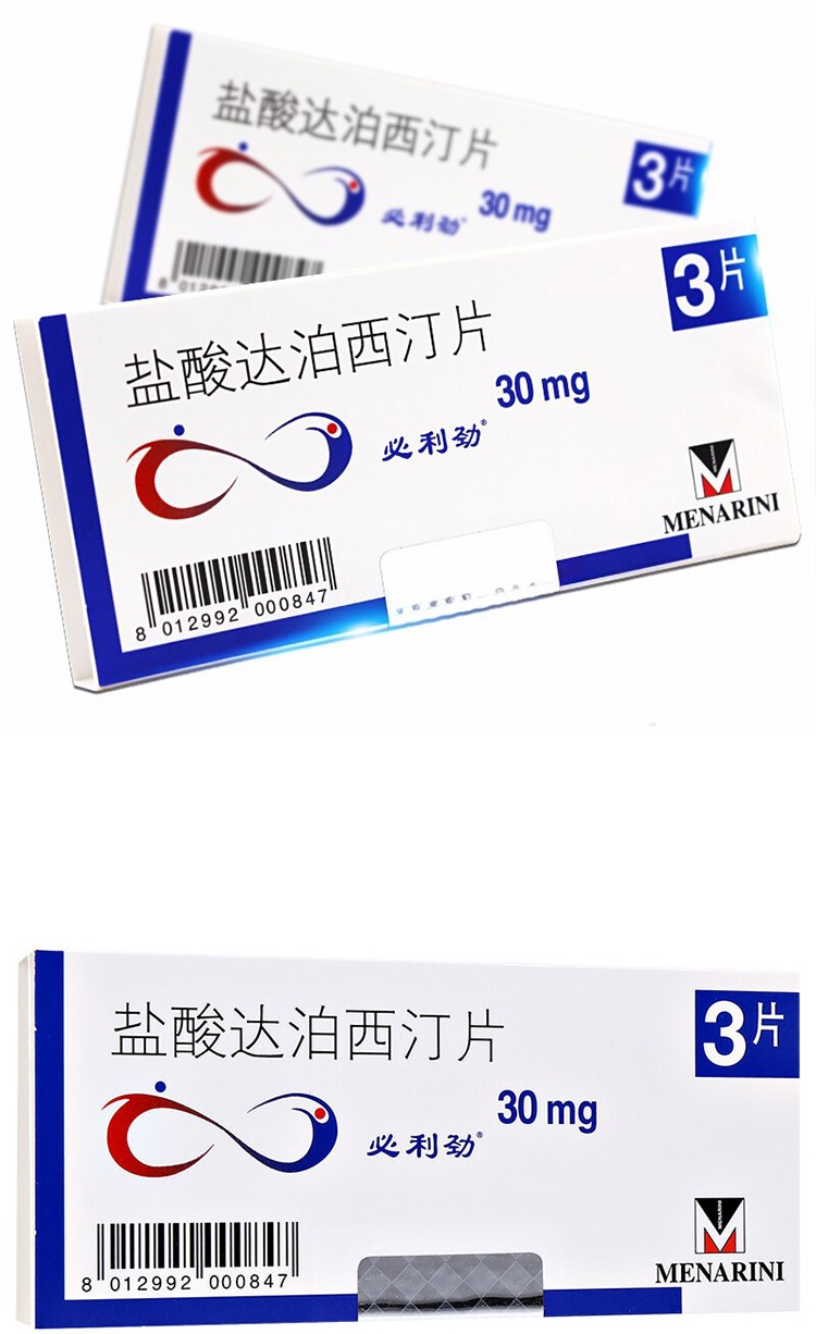 必利劲 盐酸达泊西汀片30mg*3片盒 1盒装【图片