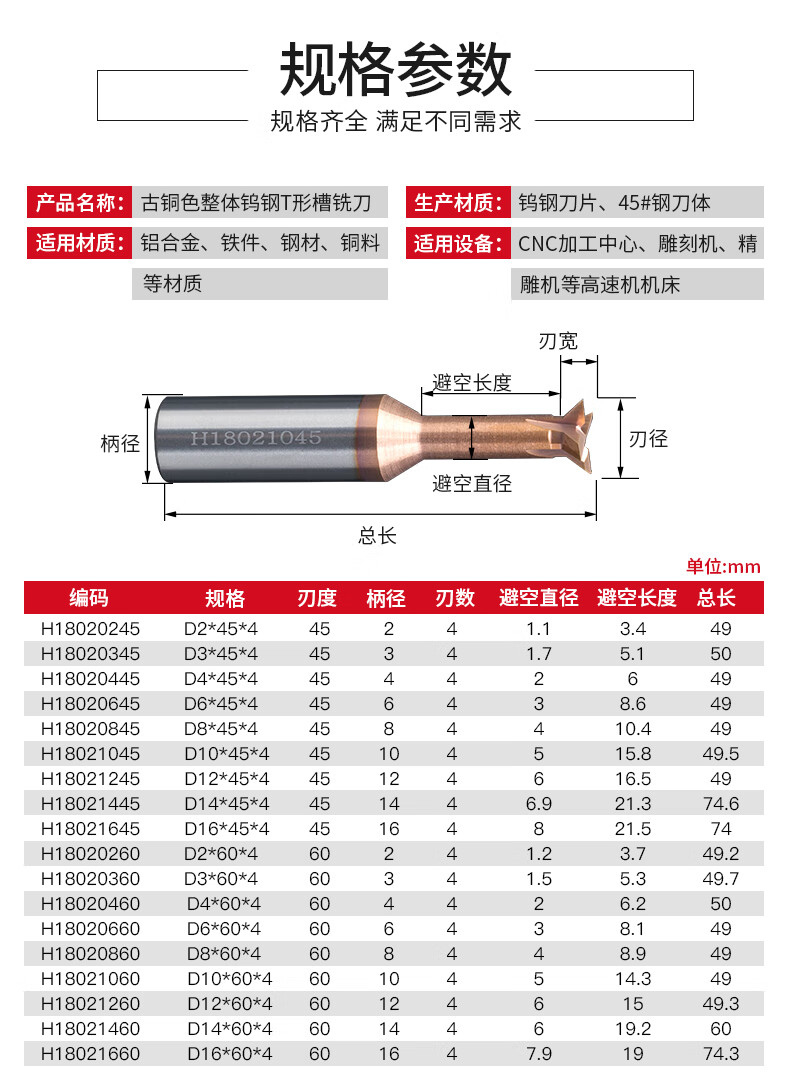 55°整体硬质合金燕尾铣刀钨钢燕尾铣刀头槽刀倒角刀45度60度 d10*45