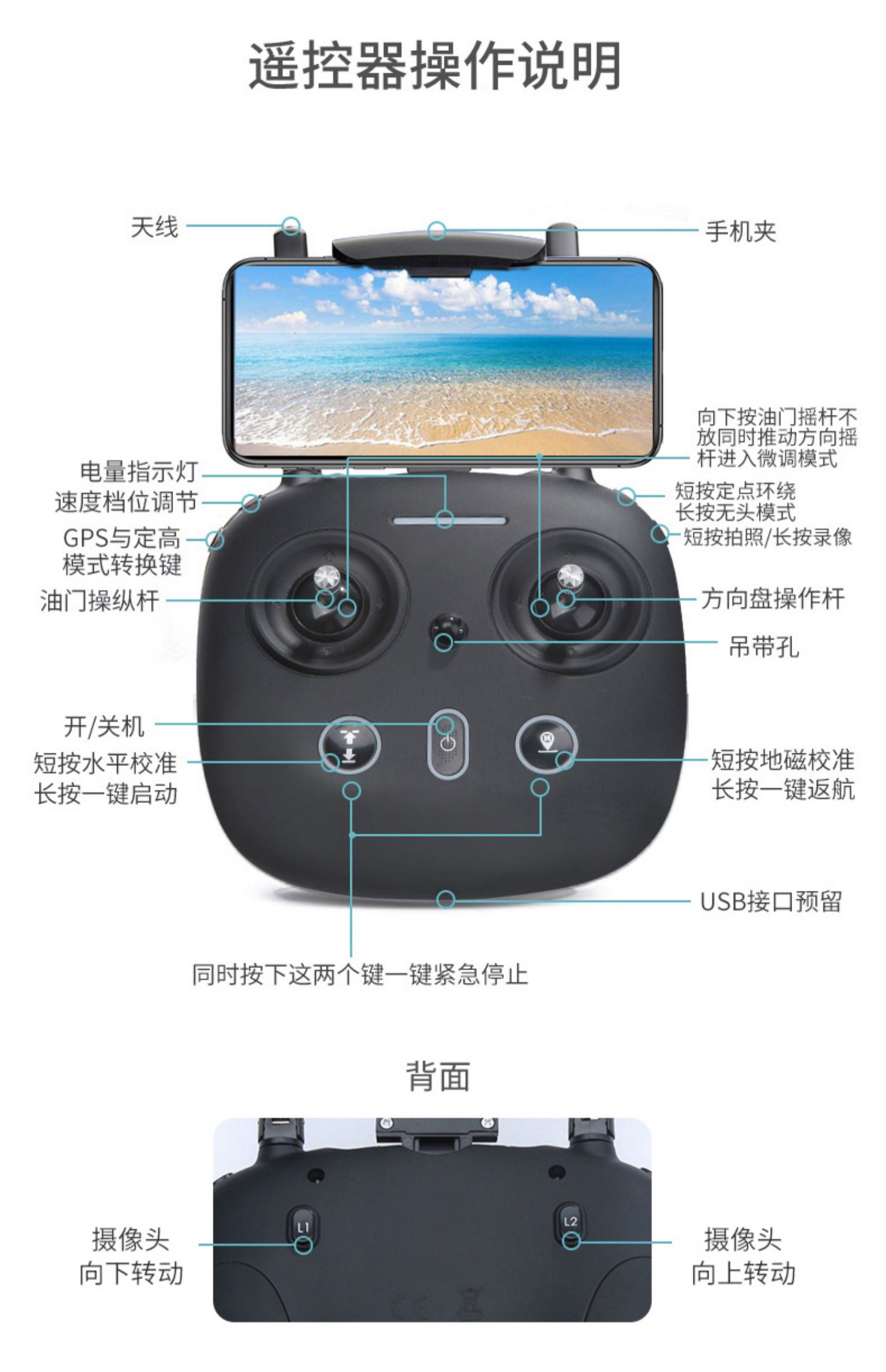 玩具drone无人机说明书图片