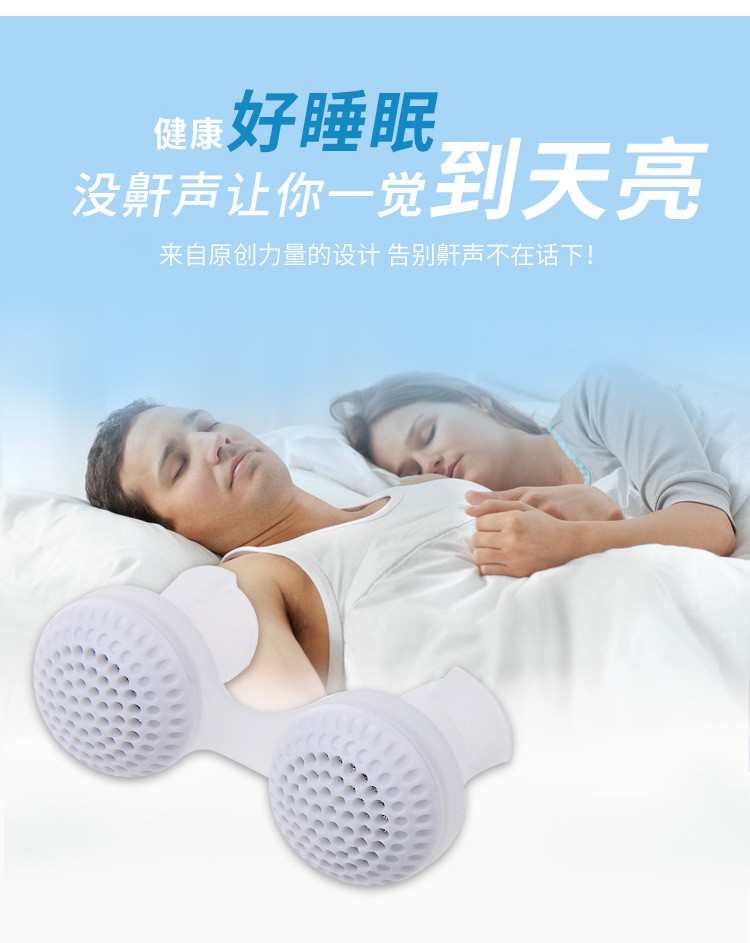 莱杉止鼾神器张鼻防止打呼噜神器防呼噜呼吸器治打呼鼻鼾睡觉鼻子蓝色