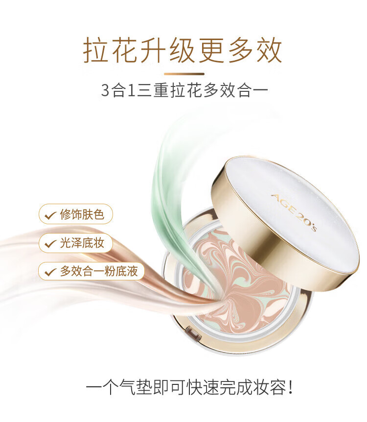 Aekyung Age 20's 爱敬精华遮瑕粉底替芯气垫bb霜三色拉花星空款水润保湿持妆防晒 星空粉21号象牙色 【一壳一芯】