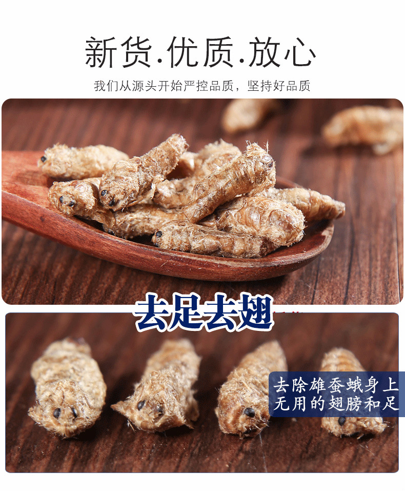 可做泡酒料 100g 250g 整個 250克 雄蠶蛾整個的【圖片 價格 品牌