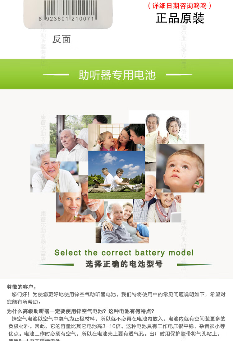 至力音悦助听器电池