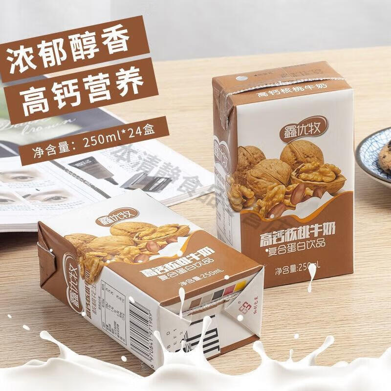 高钙核桃花生奶早餐成长学生牛奶整箱礼盒 高钙核桃25ml*8盒(简装)