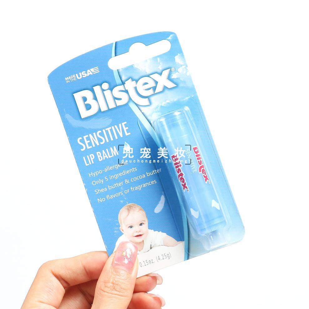 美国blisetex百蕾适小蓝罐小白管唇部保湿补水滋润口红打底薄荷润唇膏