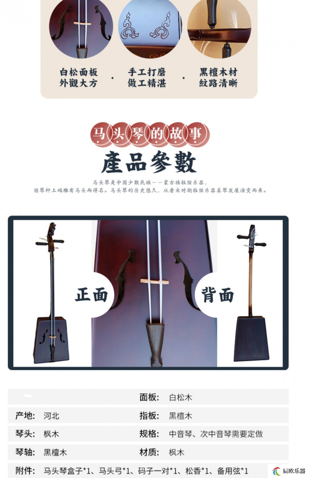 专业马头琴凹板挖板初学者马头琴演奏用琴枫木乐器厂直销内蒙古檀木