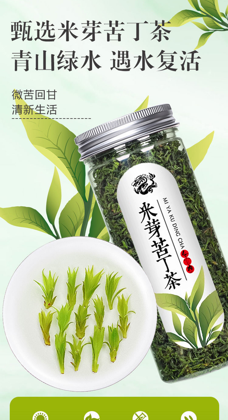更多参数>>类别:苦丁茶包装形式:罐装货号:petxykdyt商品产地:中国