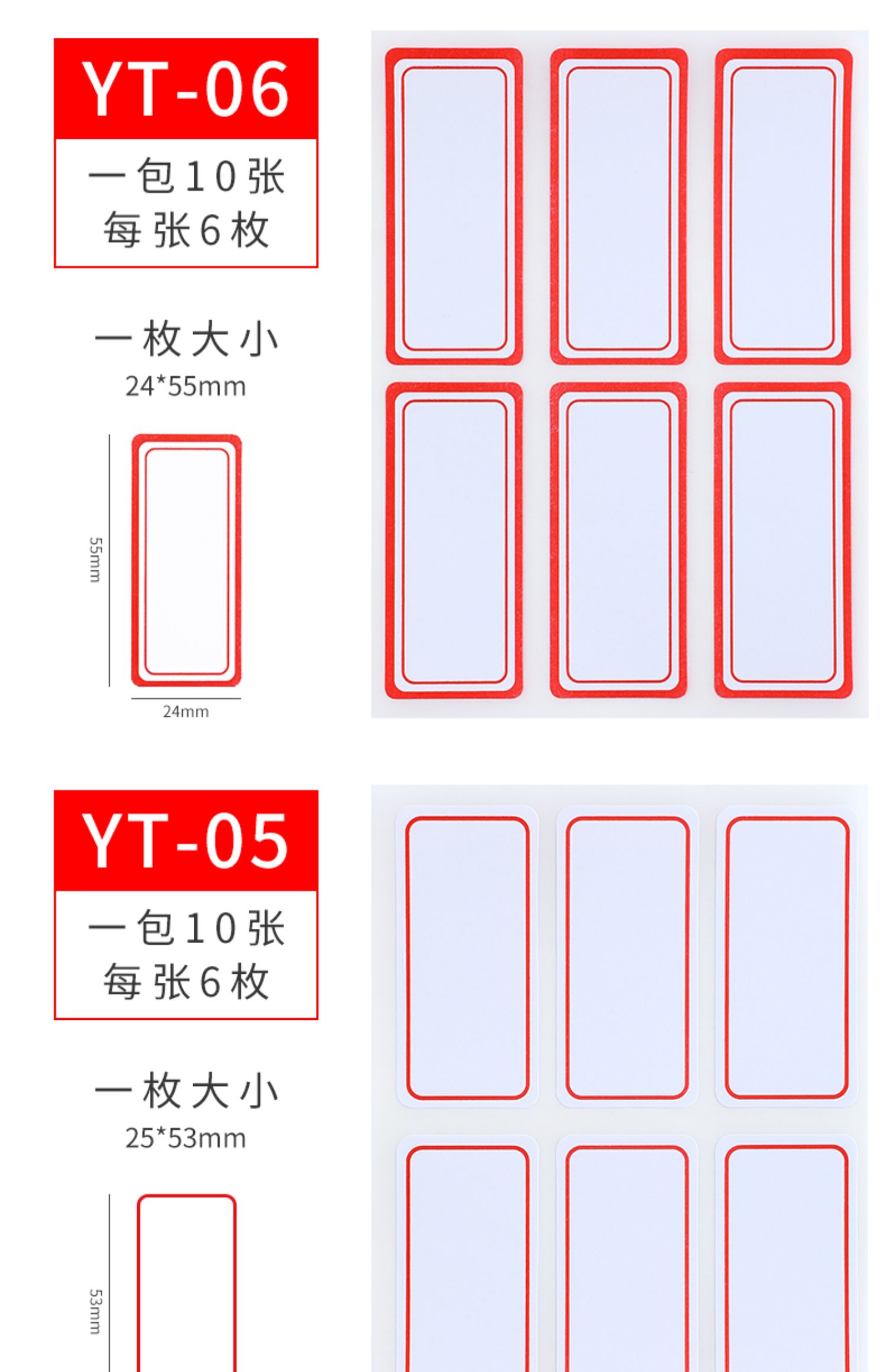 晨光标签贴不干胶标签纸自粘性姓名名字大号小号标签贴纸口齐口序扣取