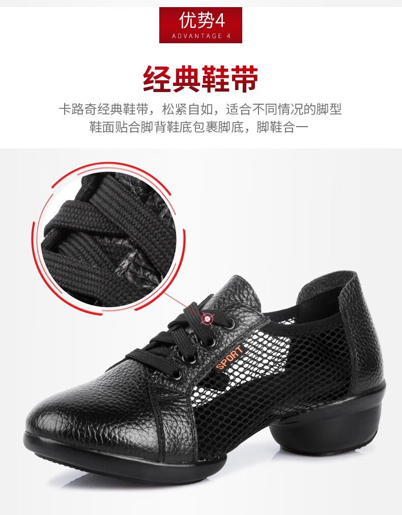 卡路奇真皮舞蹈鞋2021春夏新款跳舞鞋女软底透气爵士广场舞鞋黑色网面