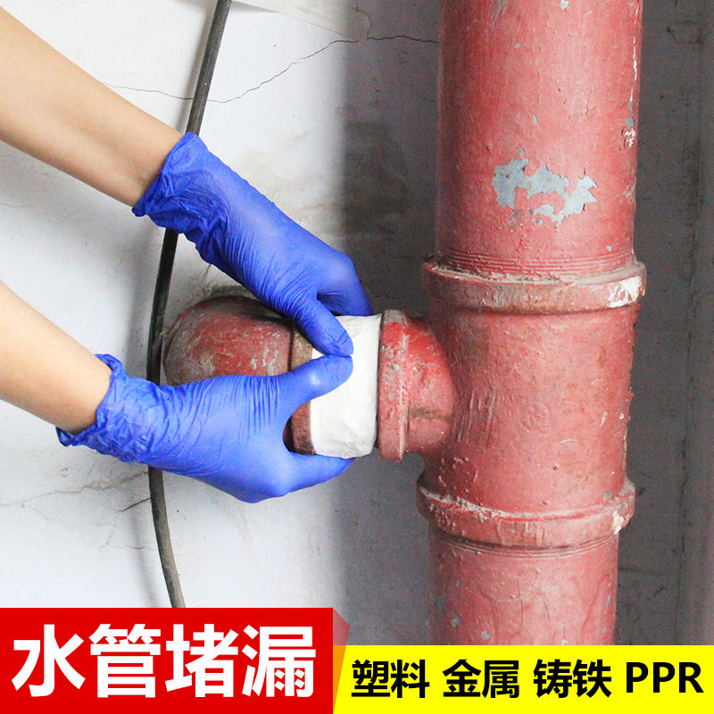 高温暖气水管补漏胶塑料下水管堵漏胶修补胶防水胶管道漏水塑钢泥塑钢