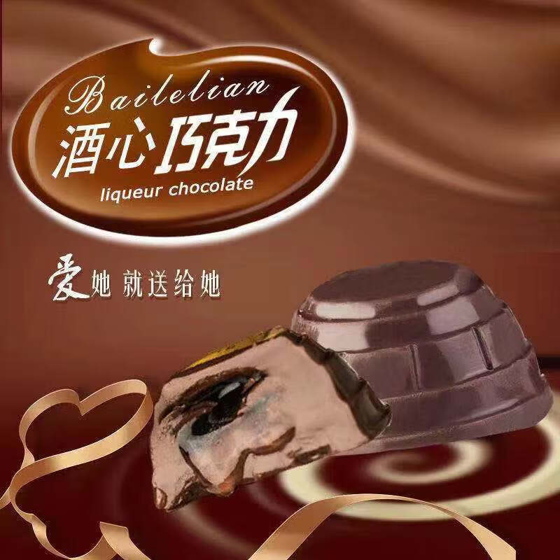 酒心巧克力唇之吻盒装30包10包酒心喜糖情人节礼物