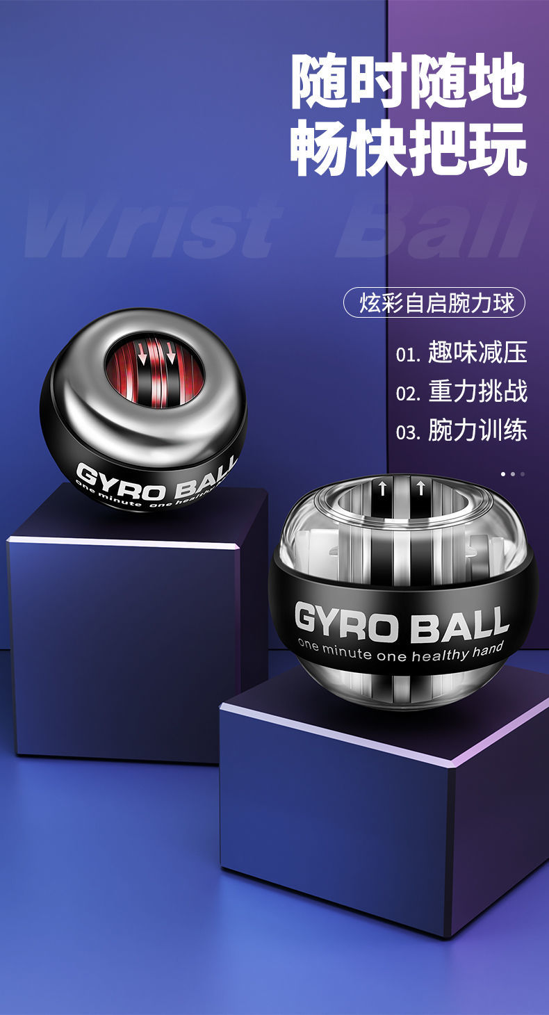 腕力球100公斤男式60炼臂握力自启动减压静音级陀螺金属离心球铂金红