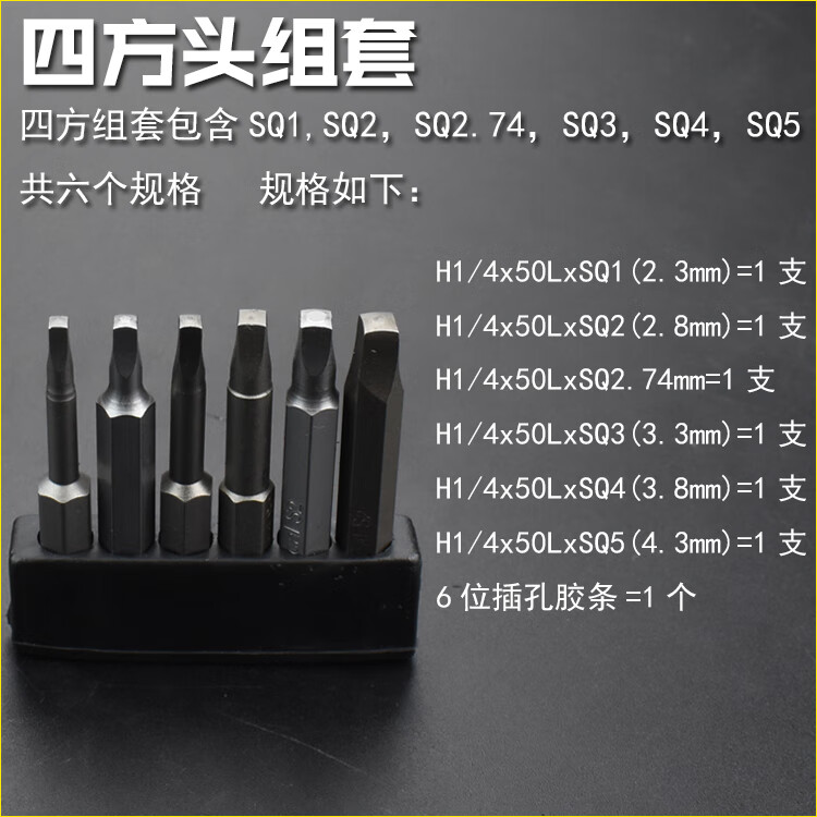 尼高necal口型加硬气动内四方风批头四角四边批嘴特级电动内四角电批