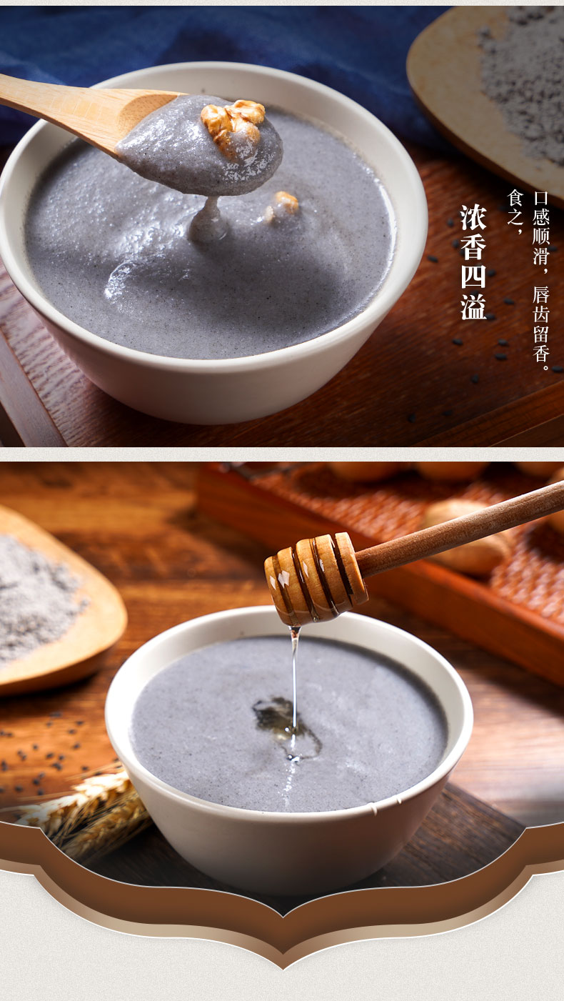 智仁 黑芝麻糊独立小袋装 早餐营养冲饮 核桃黑芝麻糊360g