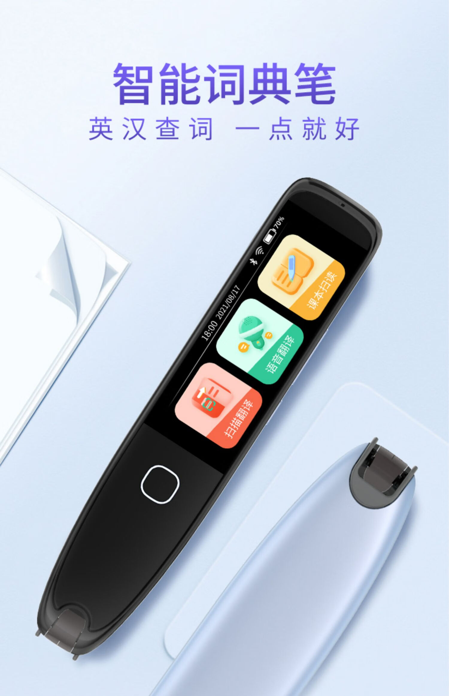 糖猫点读笔开学季礼物点读笔 英语通用 中小学同步学器 扫描 学习