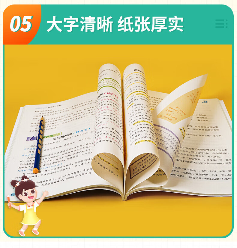 【严选】2023新版同步作文四年级上作文同步四年级大全文书部册人教版 小学生4年级作文大全黄冈同步作文书部编版优秀素材大全范文精选 【四年级上】同步作文 小学四年级详情图片15