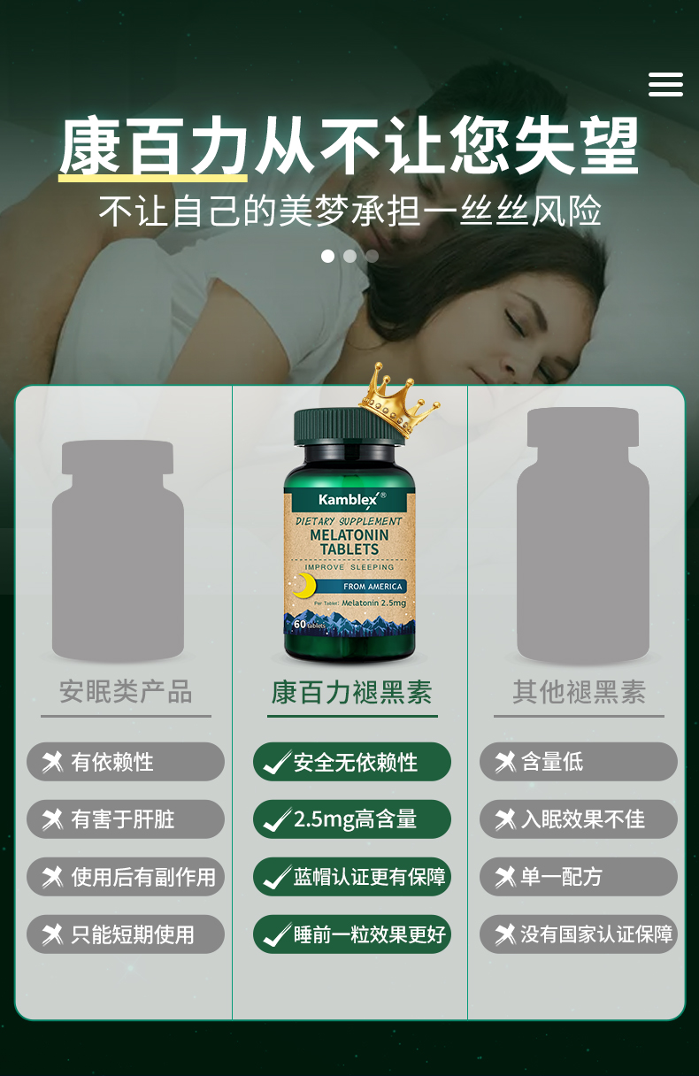 美国进口康百力褪黑素松果体素中老年改善睡眠安瓶助眠退黑色素片保健