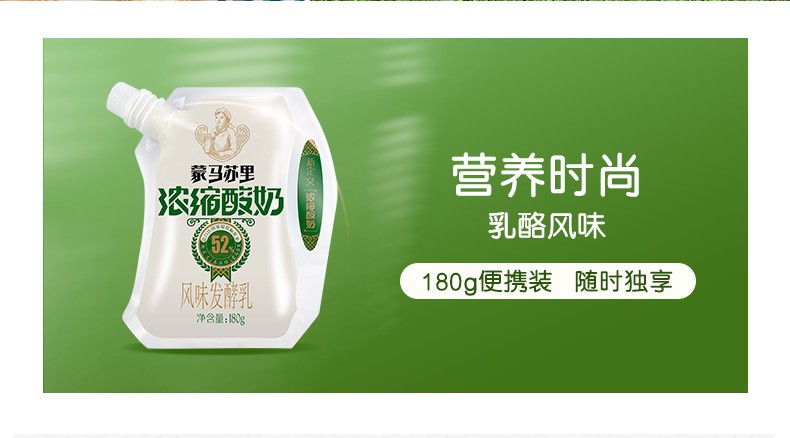 兰格格内蒙酸奶蒙氏冰酪蒙马苏里乳酪浓缩低温风味酸牛奶180g12袋蒙氏