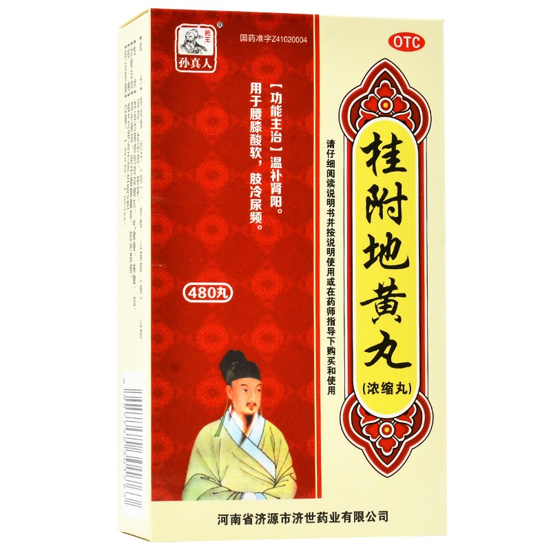 49御生堂 人参健脾丸(小蜜丸) 6g*10袋/盒 1盒装066.