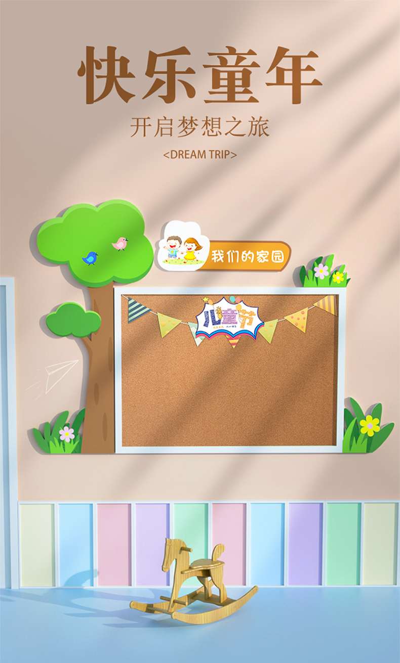 毛毡板幼儿园环创主题墙背景板ins风公告栏墙贴软白板中号3039软白板