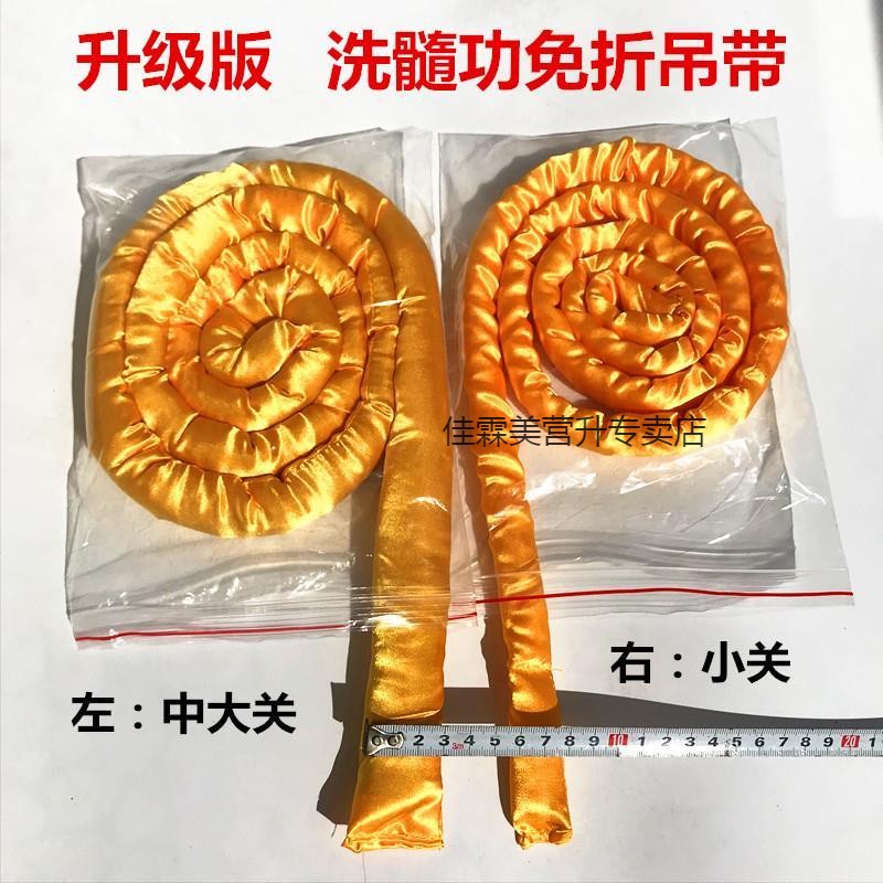 艾三养生堂洗髓功帝吊条钩挂坠钩垂吊功柔软吊带方便吊绳肤小关吊布