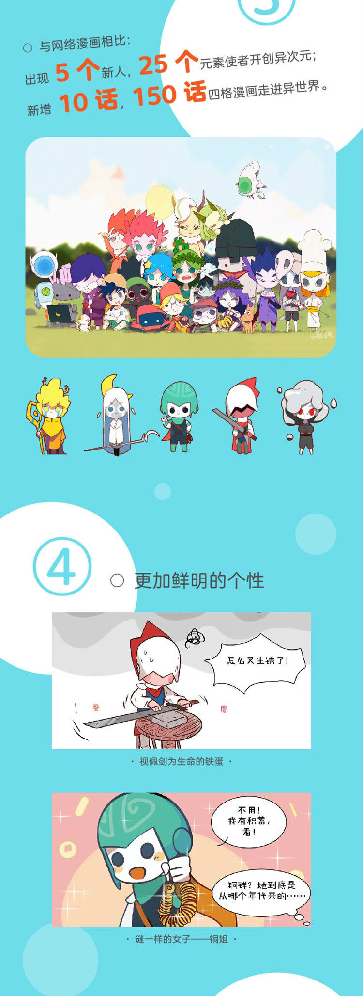 中国少年儿童百科全书正版嗨元素系列元素使者和化合物精灵小剧场奇幻