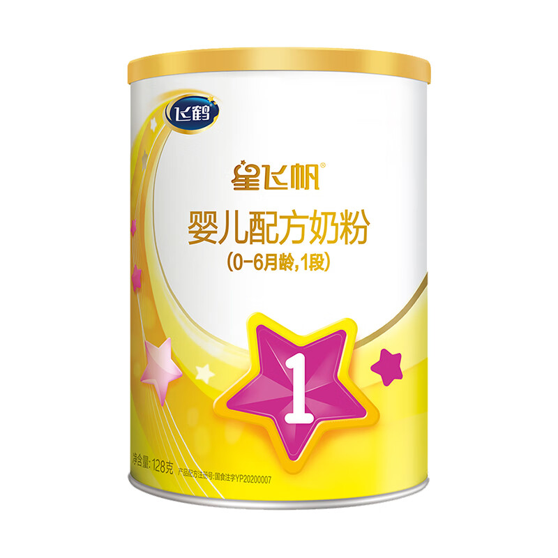 复购大罐返全款飞鹤星飞帆奶粉a2超级飞帆臻稚有机幼儿配方奶粉小听