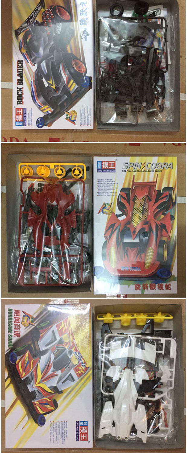 四驱车赛车超星模王怀旧玩具迷你赛车模型组装四驱车四驱兄弟拼装先驱