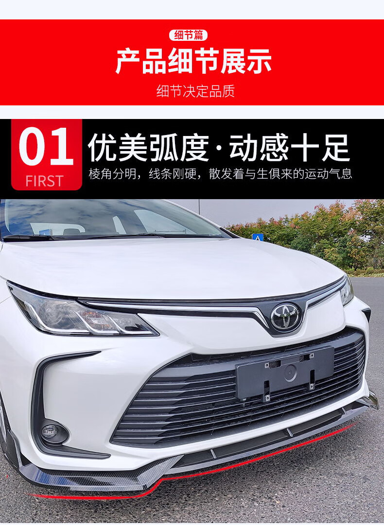 适用于19-21款丰田雷凌前保险杠前铲前唇三段式小包围改装专用 雷凌混