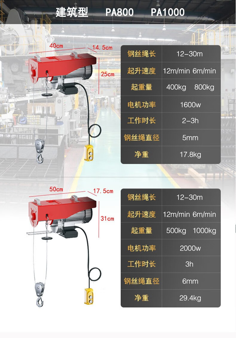 微型电动葫芦220v小吊机家用建筑升降机05吨1吨卷扬机起重机便携式可