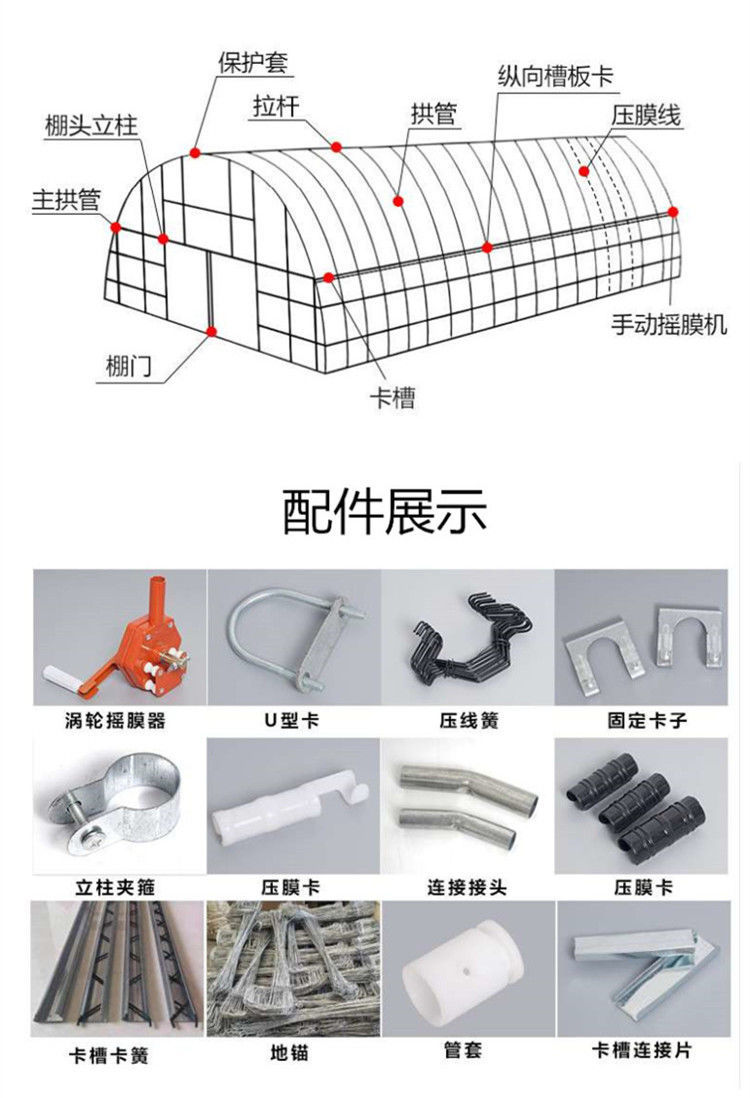 幻翎温室大棚骨架蔬菜养殖大棚钢管家用简易连体连栋农业大棚配件农资