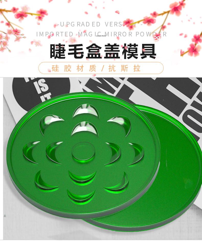 古蝉凰水晶滴胶diy材料模具睫毛收纳ab硅胶模具睫毛收纳模具