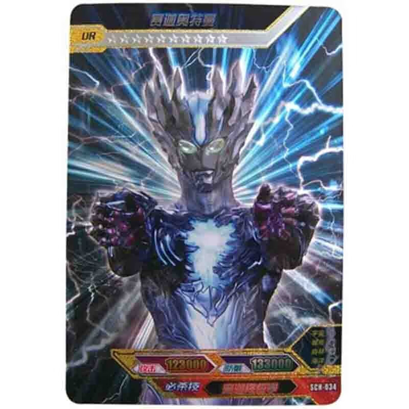 奥特曼卡片传奇版荣耀版二弹白金ur赛迦奥特hr3d立体卡赛迦全套儿童