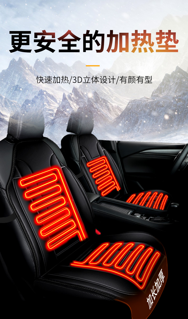 汽车加热坐垫冬季座椅保暖车载电热12v座垫自动断电速热车用冬天收藏