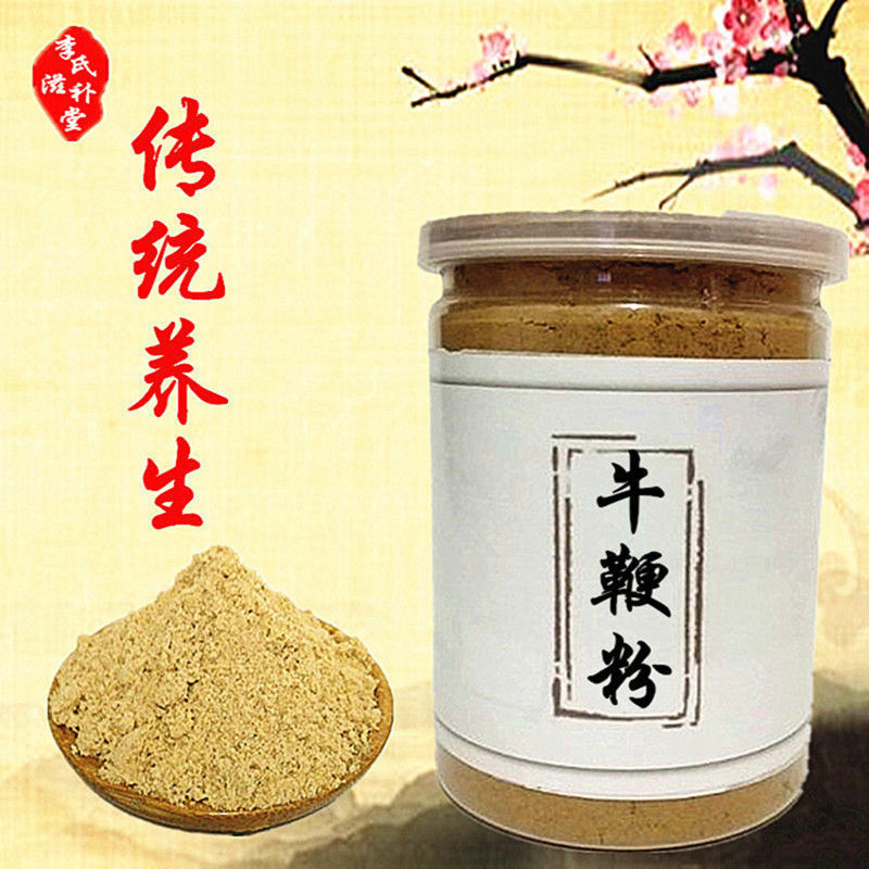 牛鞭粉牛鞭牛宝冻干粉牛鞭子泡酒煲汤新鲜男用滋补150克实惠装