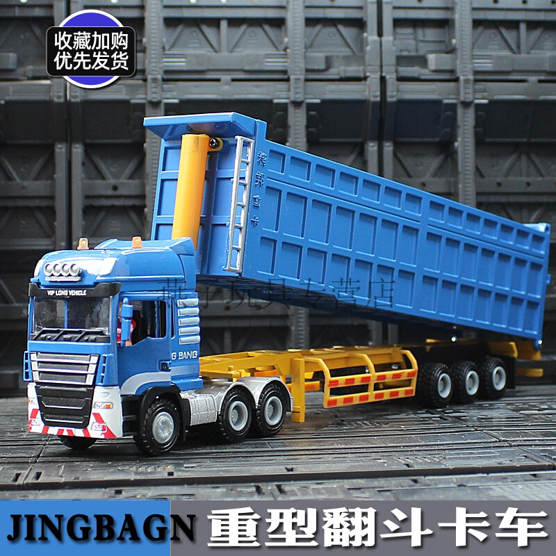 定制大货车玩具货柜车大号合金翻斗车重型卡车工程车渣土矿山运输车